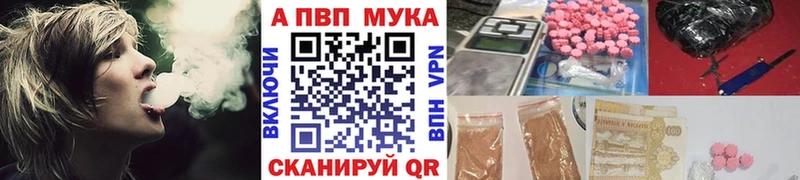 A PVP СК КРИС  Купить закладки  Называевск 