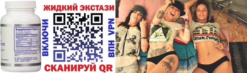 Купить  Называевск  Бутират Butirat 
