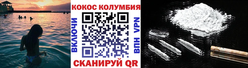 COCAIN Columbia Называевск