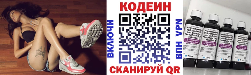 Кодеиновый сироп Lean Purple Drank  Купить  Называевск 