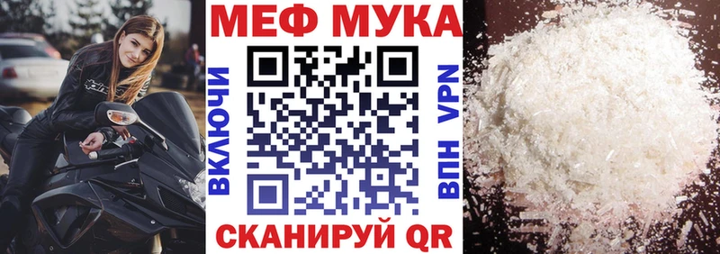 Мефедрон mephedrone  Называевск 