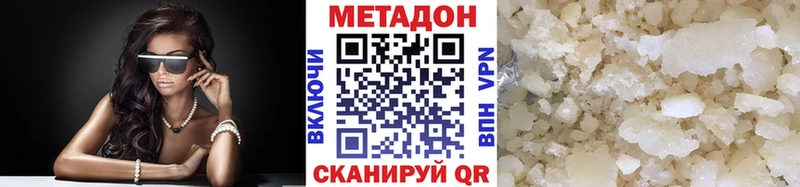 Купить  Называевск  МЕТАДОН белоснежный 