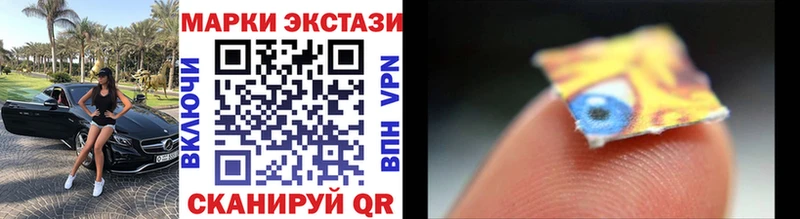 Наркотические марки 1500мкг  Купить закладки  Называевск 
